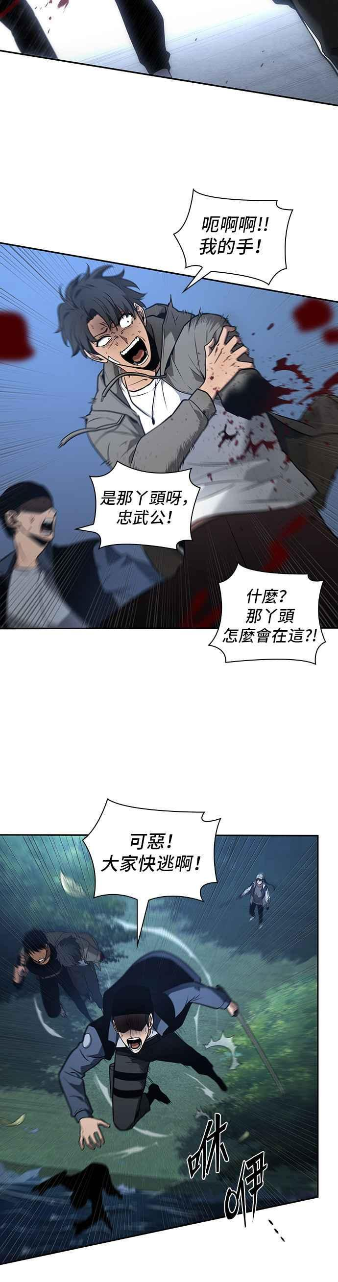 097. Ep.20 泛滥之灾（5） 第21页