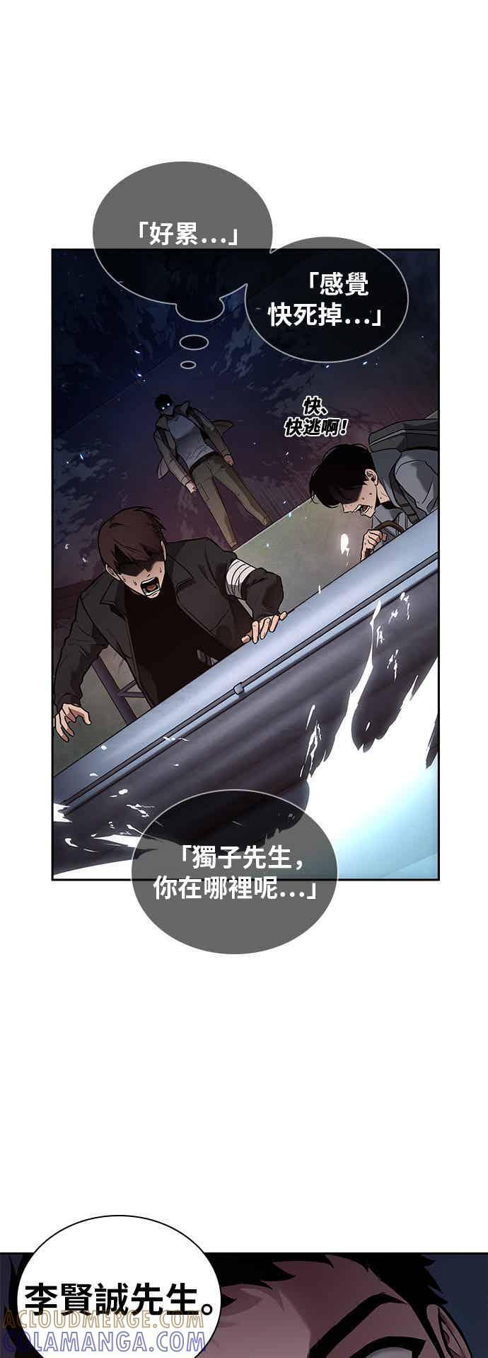 097. Ep.20 泛滥之灾（5） 第34页