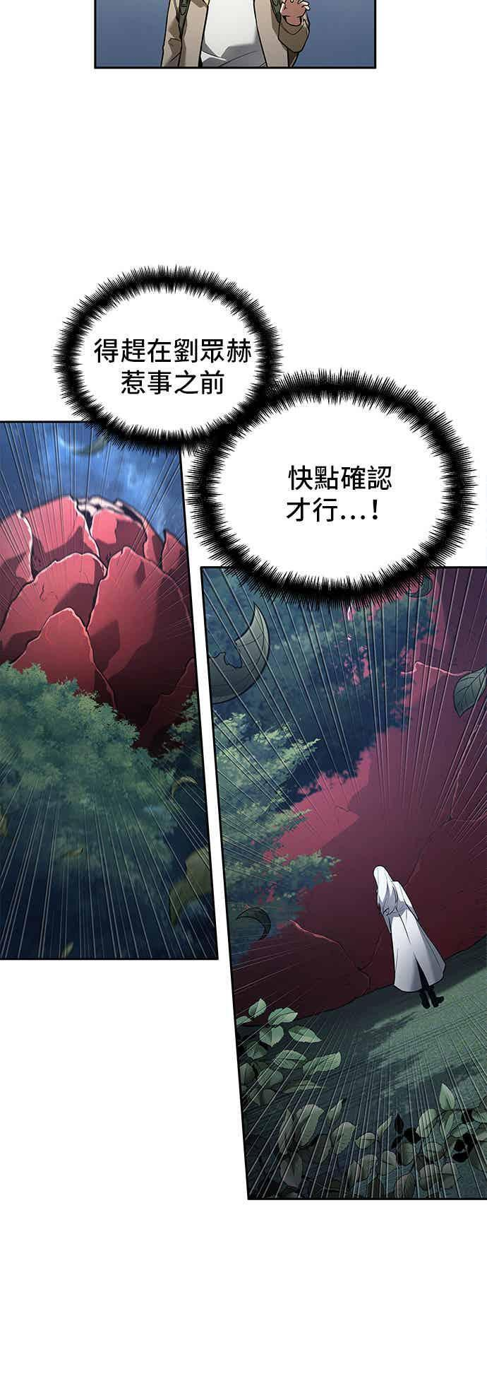 097. Ep.20 泛滥之灾（5） 第41页