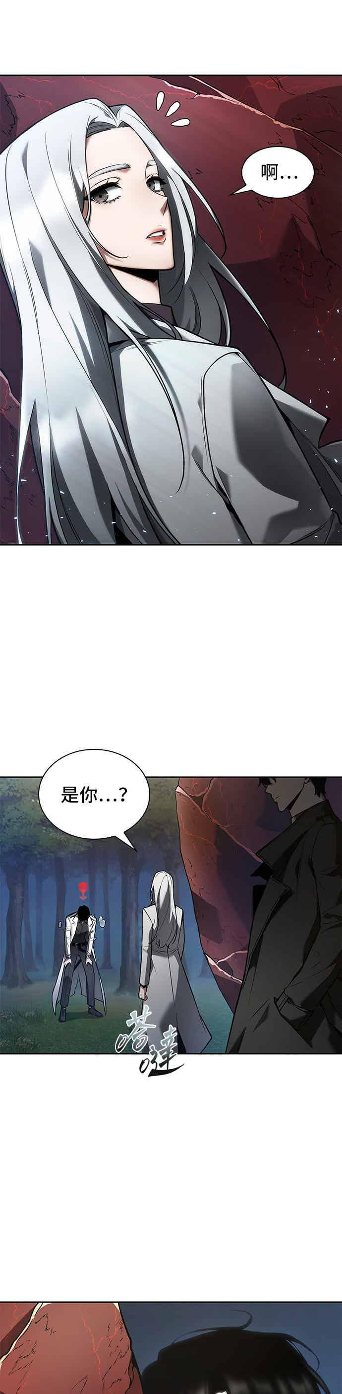 097. Ep.20 泛滥之灾（5） 第42页