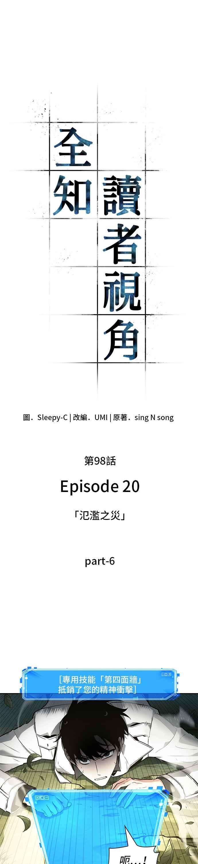098. Ep.20 泛滥之灾（6） 第15页