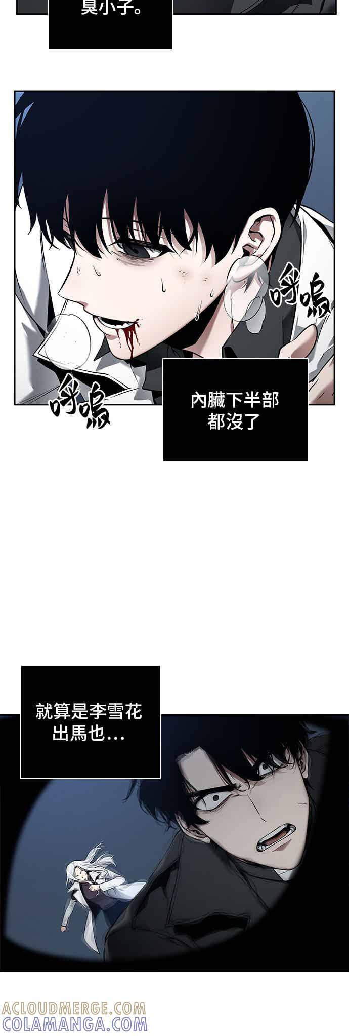 098. Ep.20 泛滥之灾（6） 第49页