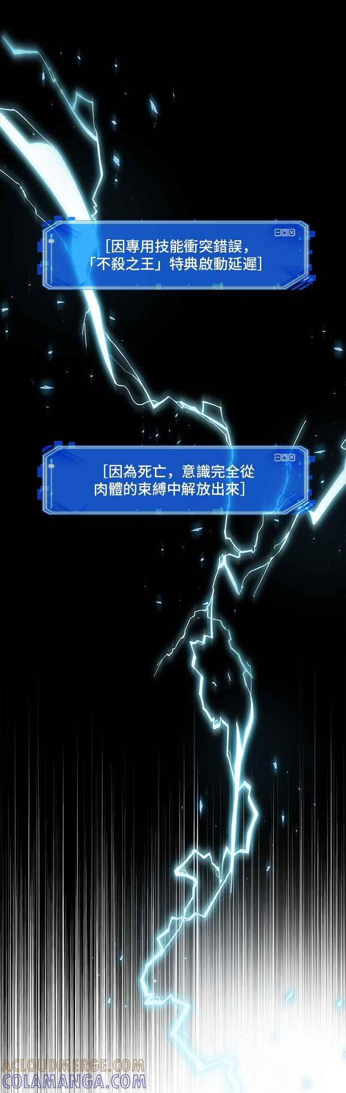 098. Ep.20 泛滥之灾（6） 第52页