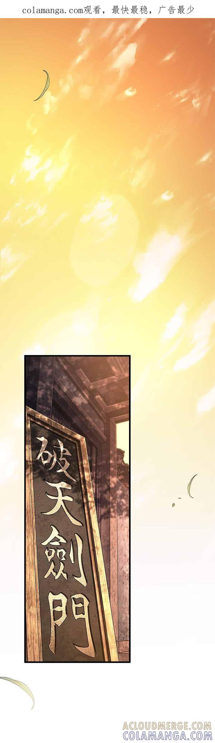 269. Ep.44 骗徒(3) 第1页