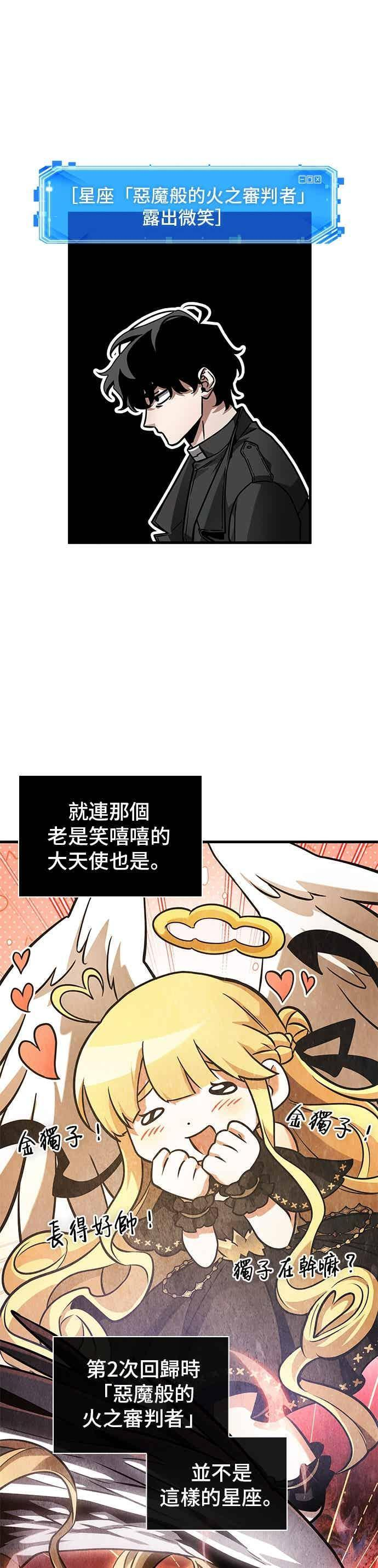 269. Ep.44 骗徒(3) 第4页