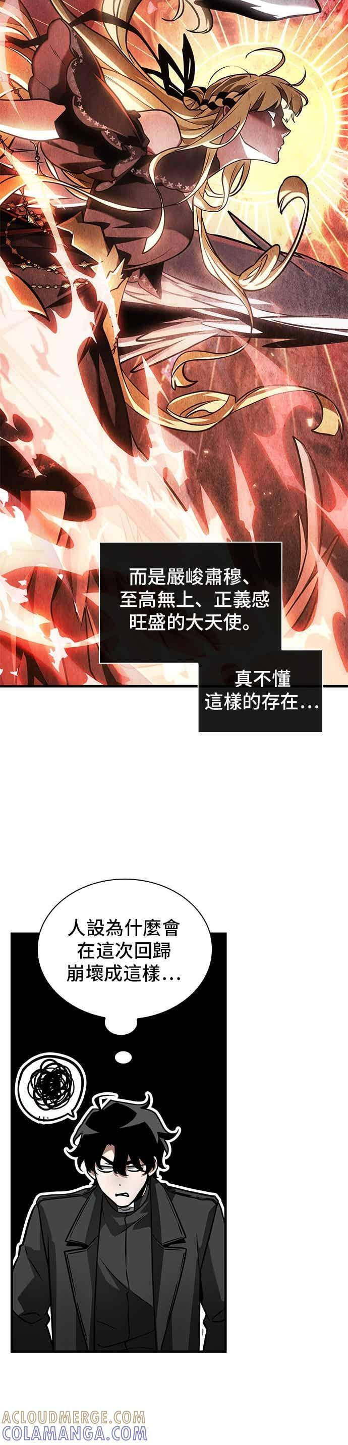 269. Ep.44 骗徒(3) 第5页