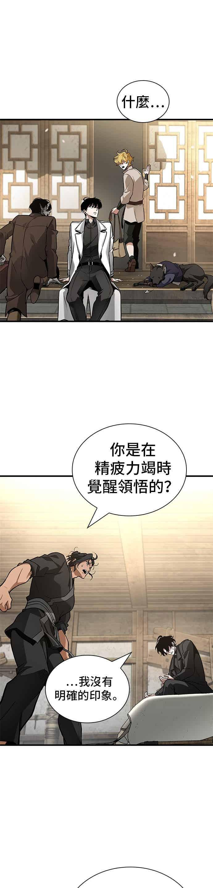 269. Ep.44 骗徒(3) 第14页