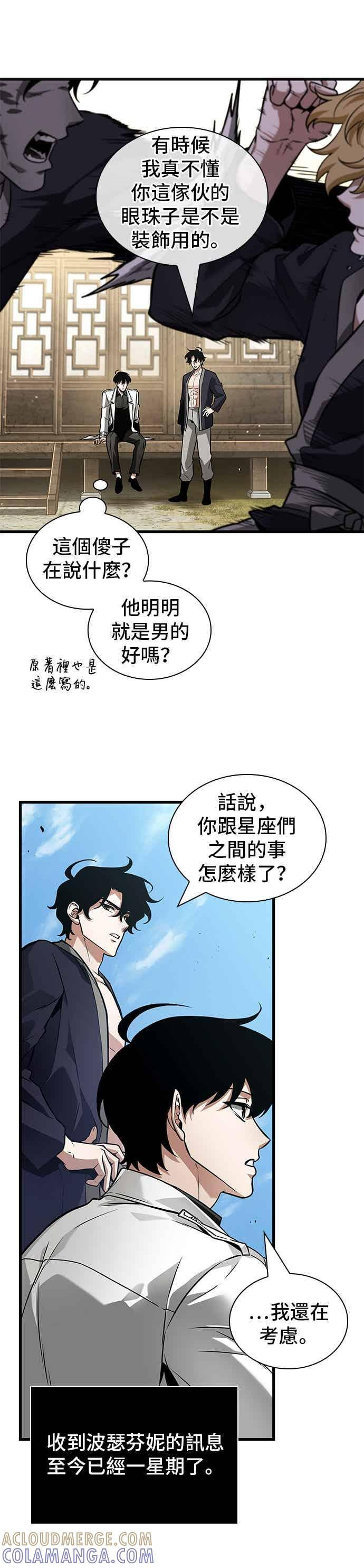269. Ep.44 骗徒(3) 第25页
