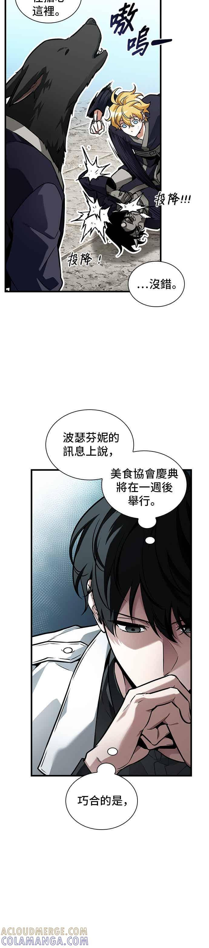 269. Ep.44 骗徒(3) 第31页