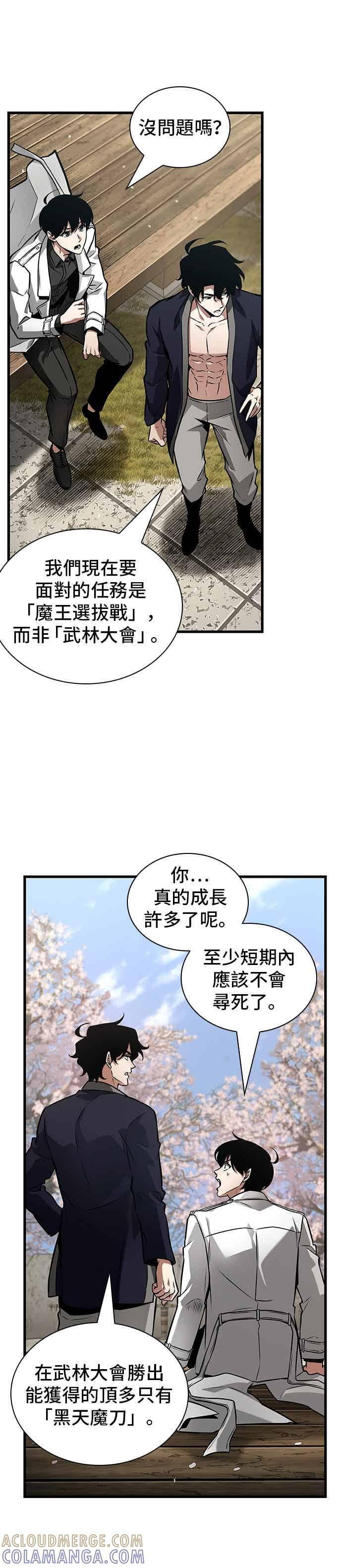 269. Ep.44 骗徒(3) 第33页