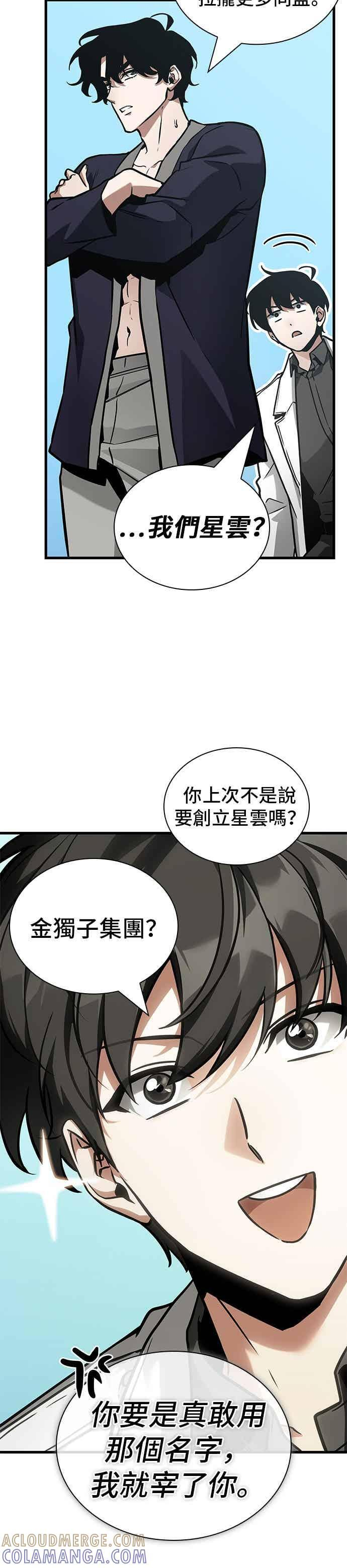 269. Ep.44 骗徒(3) 第35页