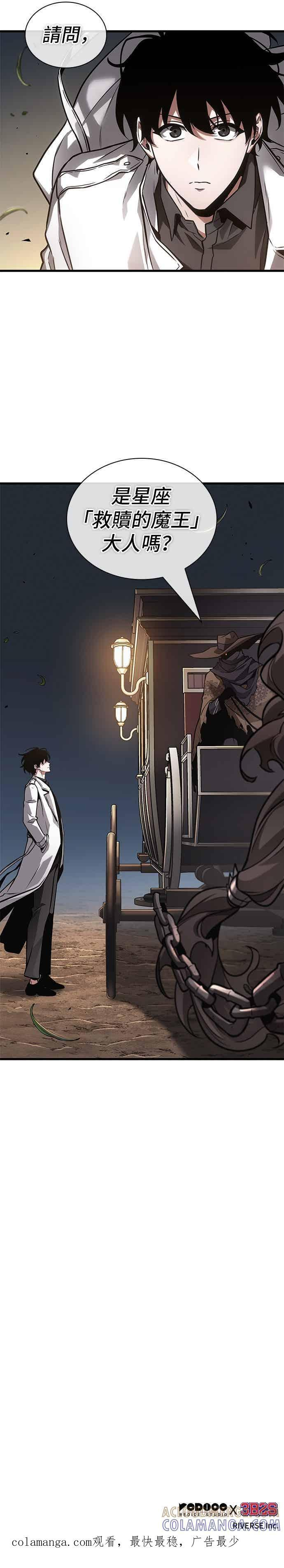 269. Ep.44 骗徒(3) 第41页