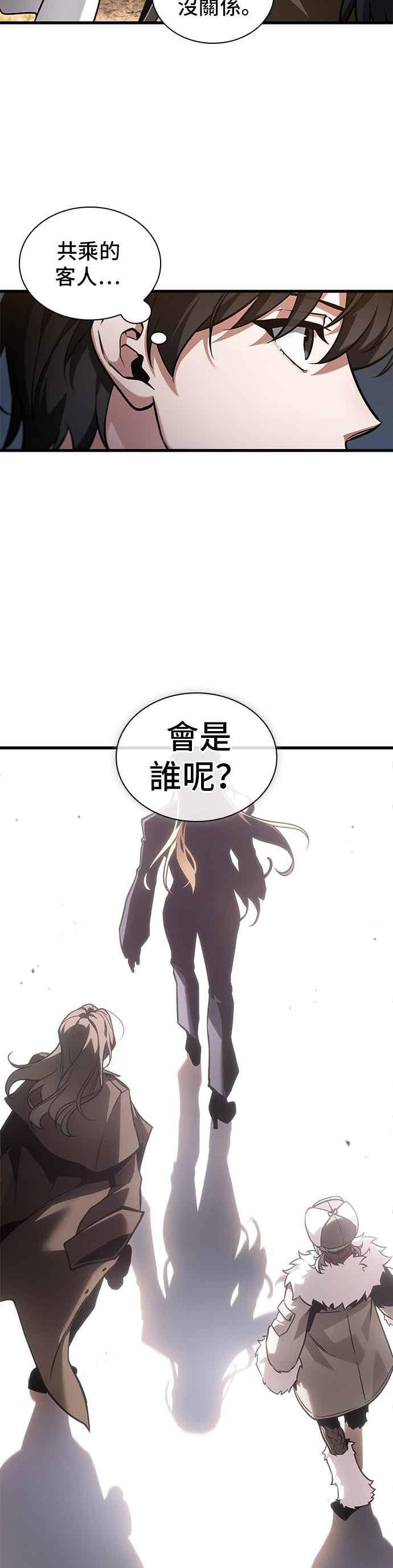 270. Ep.45 美食协会(1) 第2页