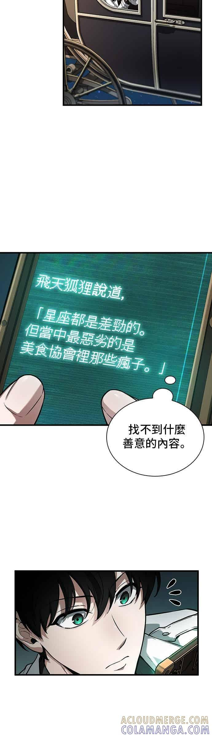 270. Ep.45 美食协会(1) 第7页