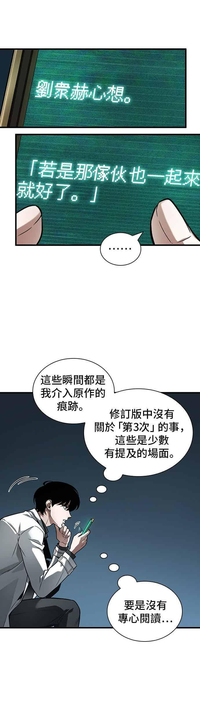 270. Ep.45 美食协会(1) 第8页
