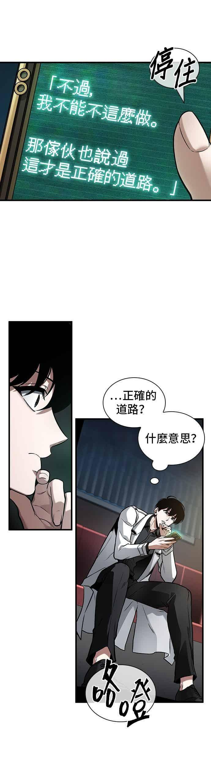 270. Ep.45 美食协会(1) 第9页