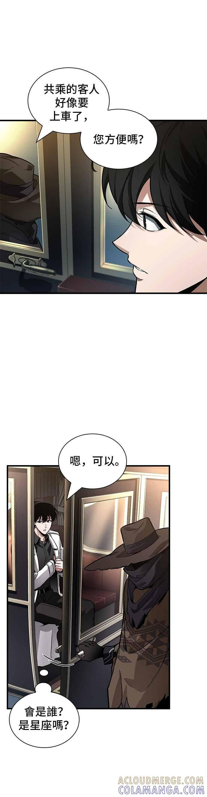 270. Ep.45 美食协会(1) 第10页