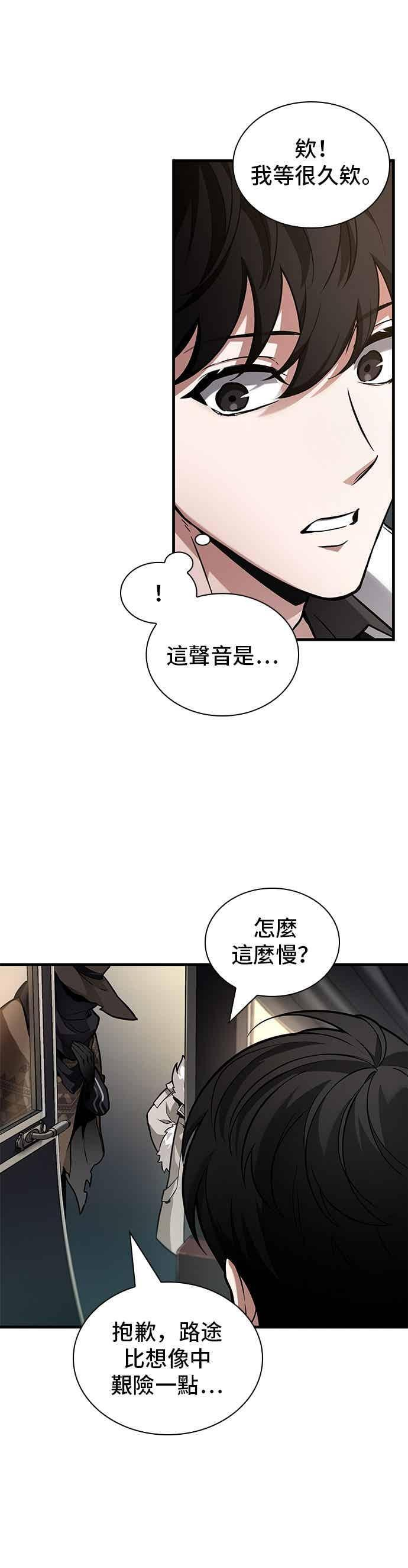 270. Ep.45 美食协会(1) 第11页
