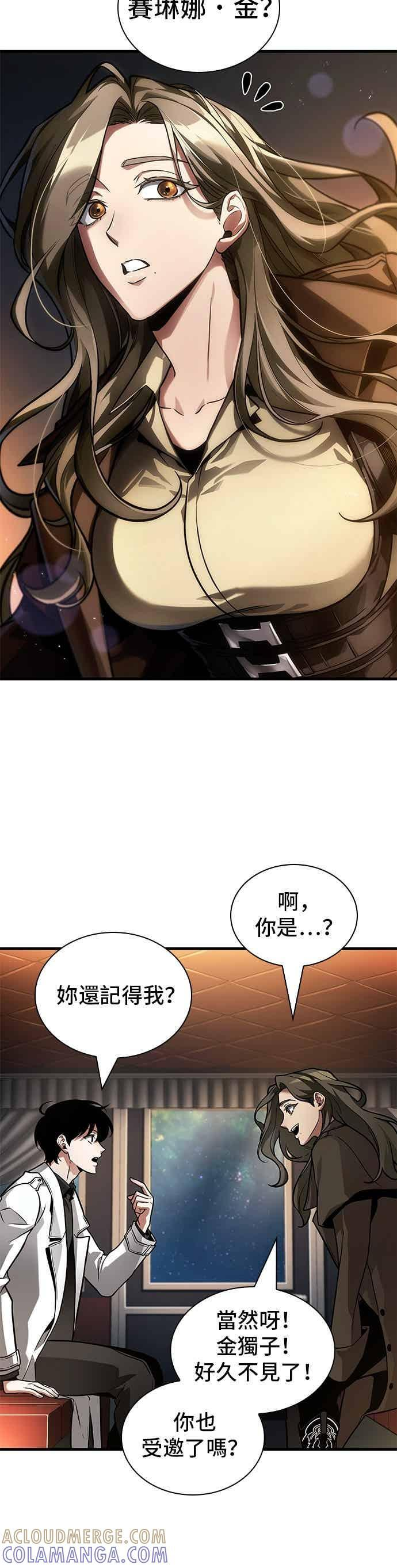 270. Ep.45 美食协会(1) 第13页