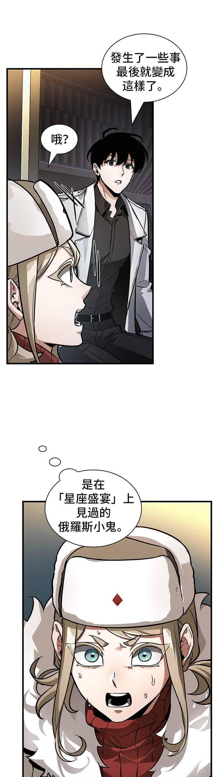 270. Ep.45 美食协会(1) 第14页