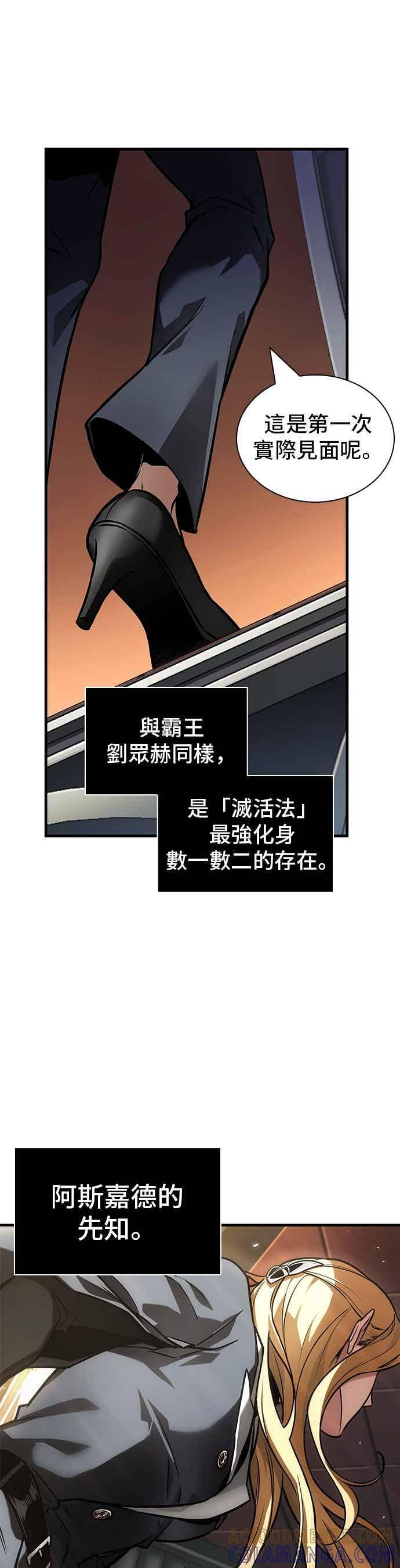 270. Ep.45 美食协会(1) 第16页