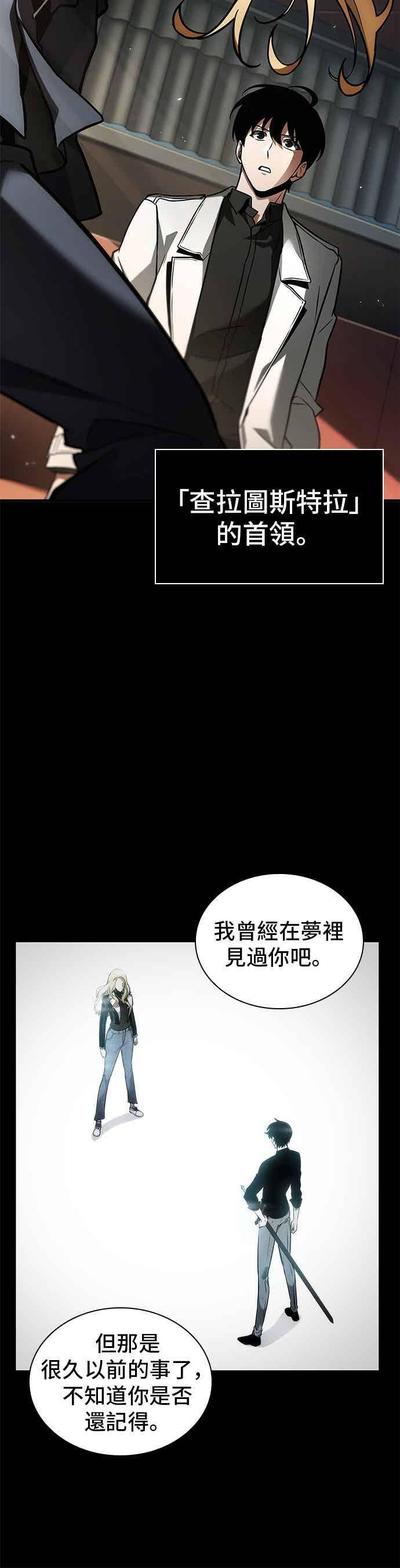 270. Ep.45 美食协会(1) 第17页