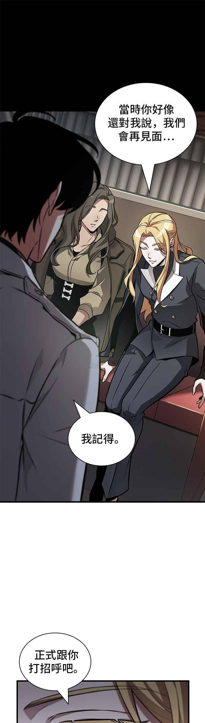 270. Ep.45 美食协会(1) 第18页