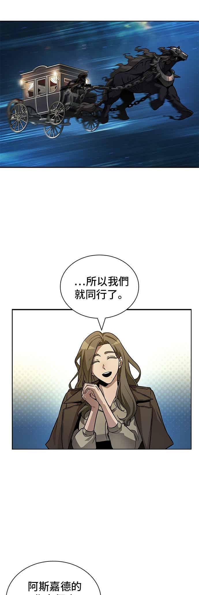 270. Ep.45 美食协会(1) 第21页