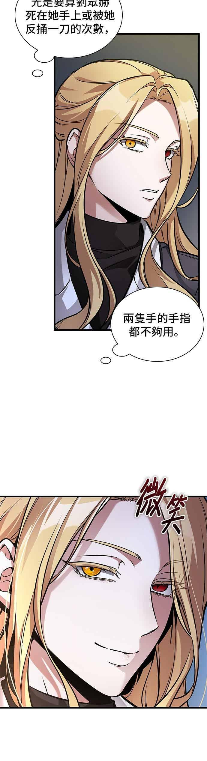 270. Ep.45 美食协会(1) 第24页