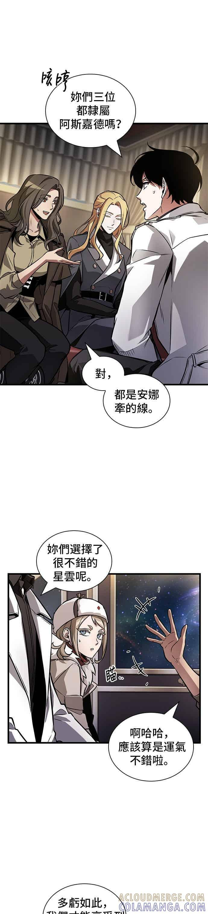 270. Ep.45 美食协会(1) 第25页