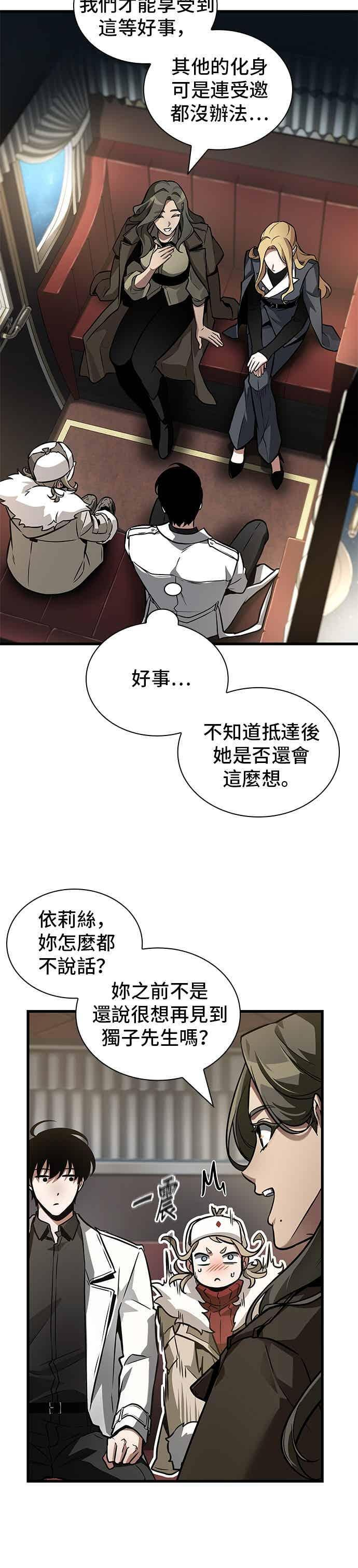 270. Ep.45 美食协会(1) 第26页
