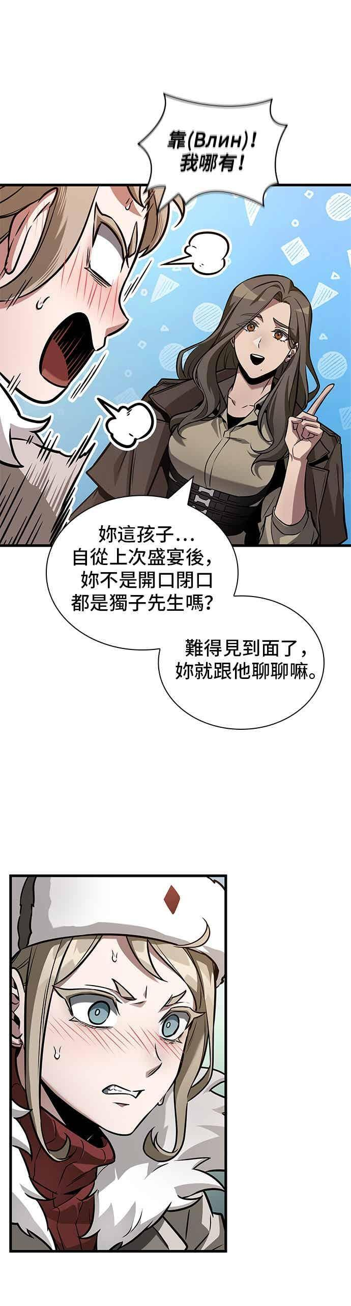 270. Ep.45 美食协会(1) 第27页