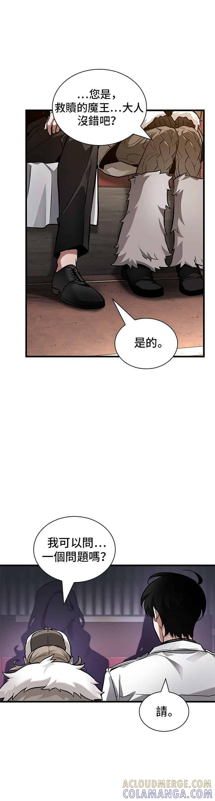 270. Ep.45 美食协会(1) 第28页