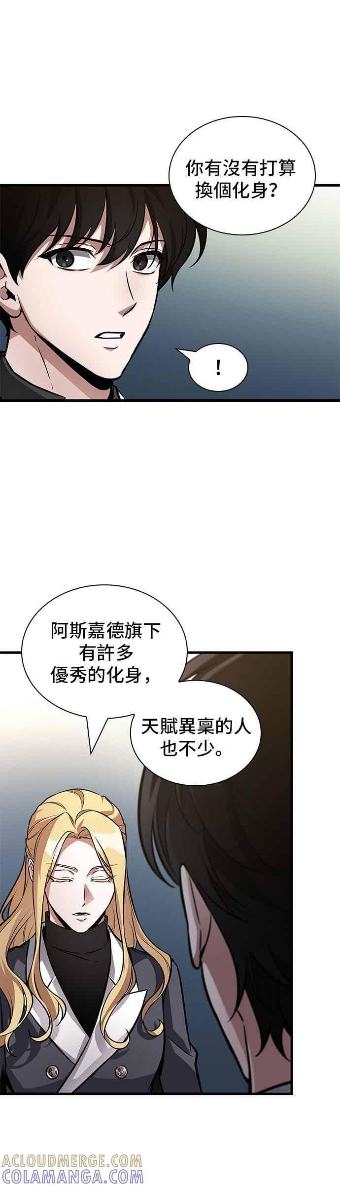 270. Ep.45 美食协会(1) 第31页