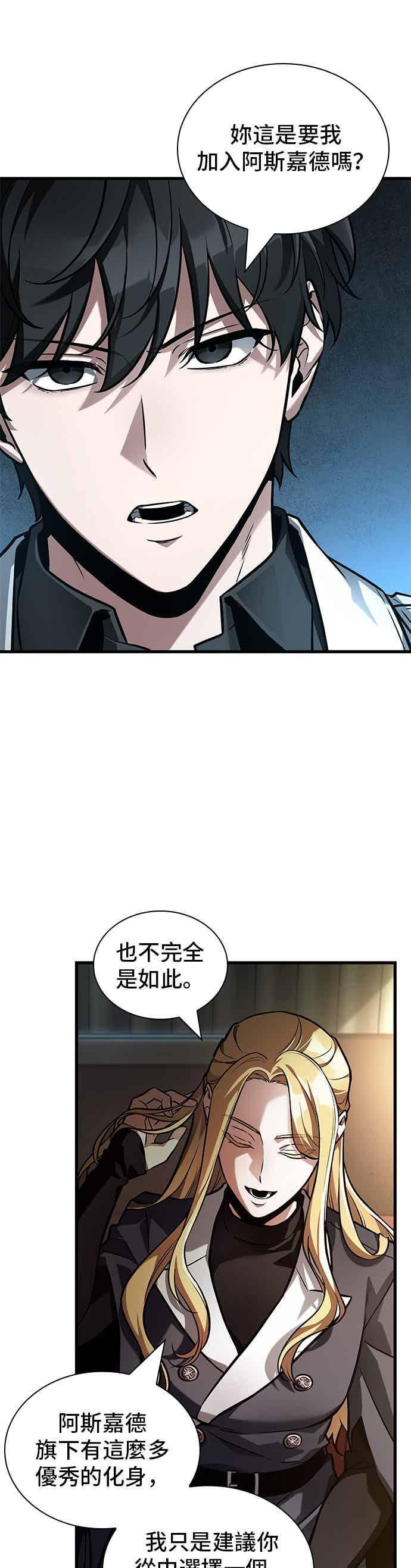 270. Ep.45 美食协会(1) 第33页