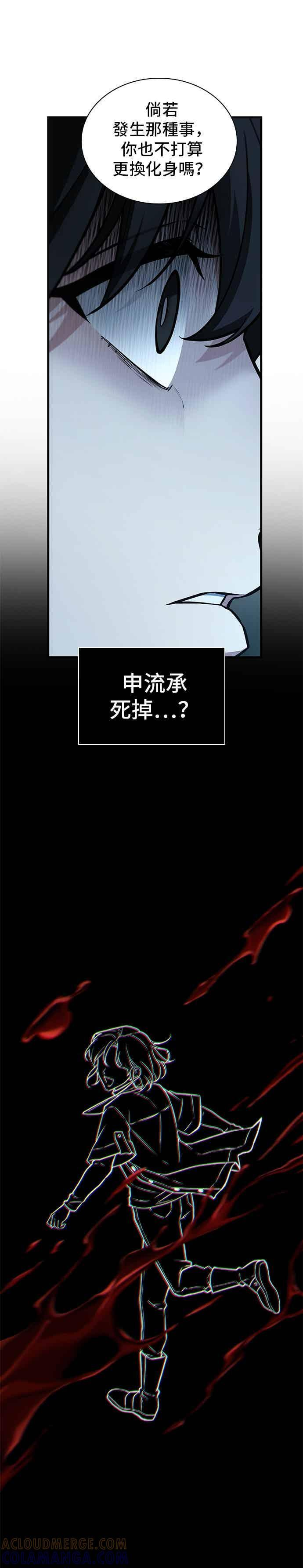 270. Ep.45 美食协会(1) 第37页