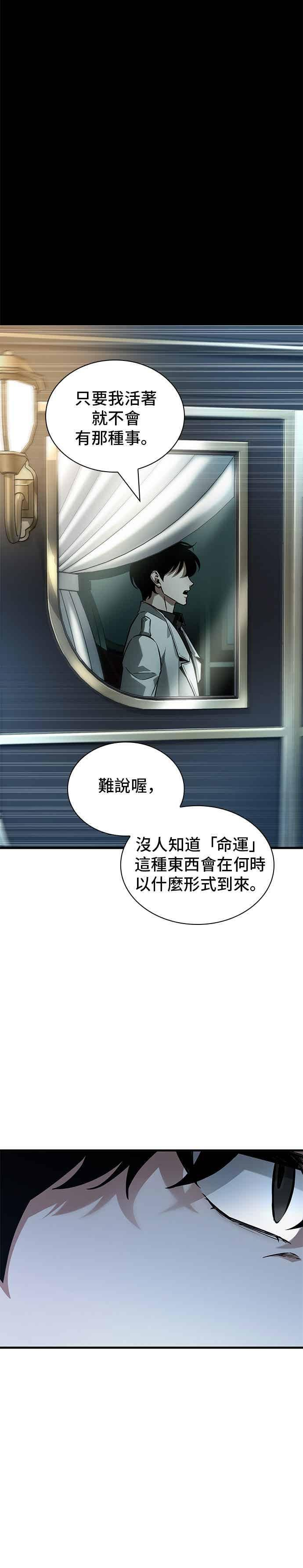 270. Ep.45 美食协会(1) 第38页