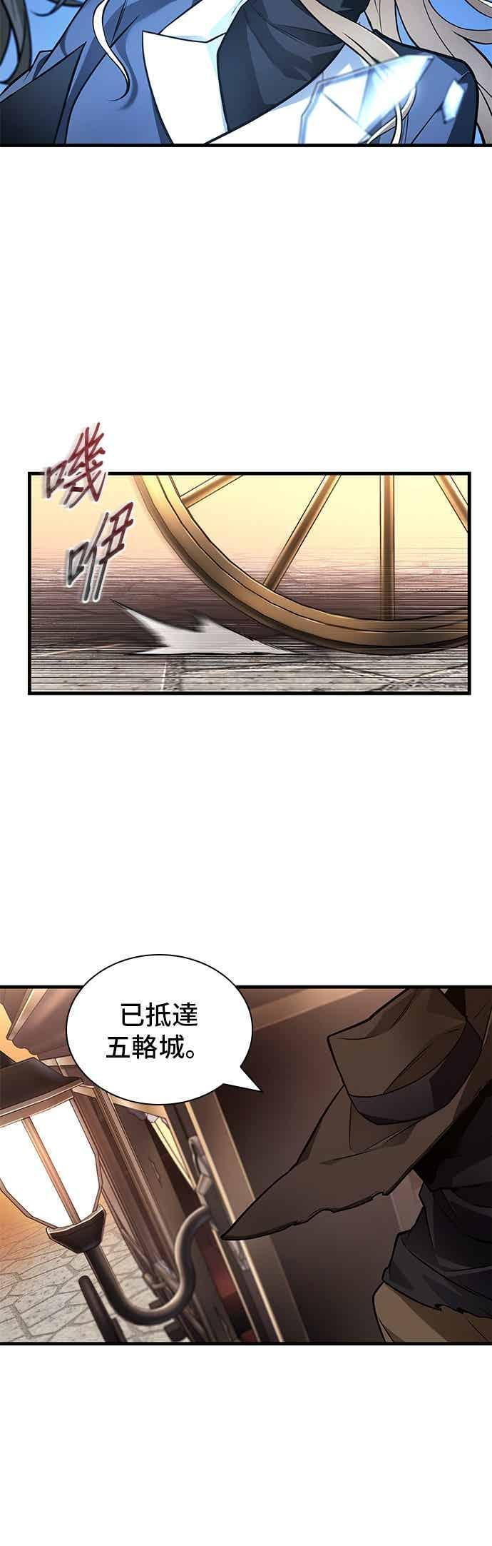 270. Ep.45 美食协会(1) 第44页