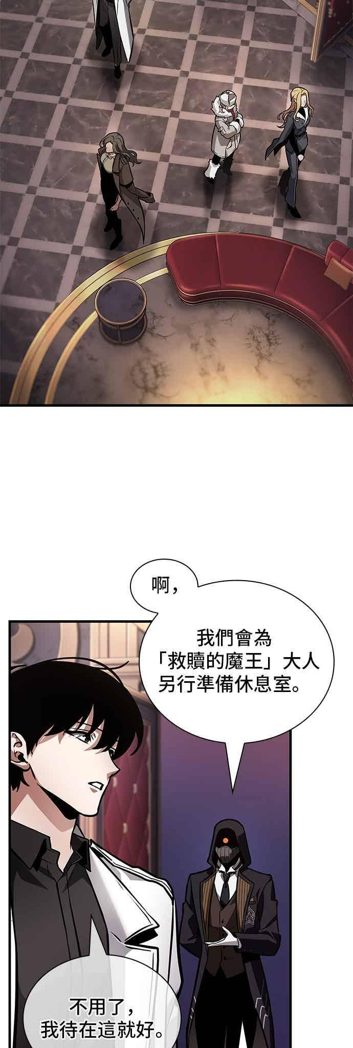 271. Ep.45 美食协会(2) 第5页