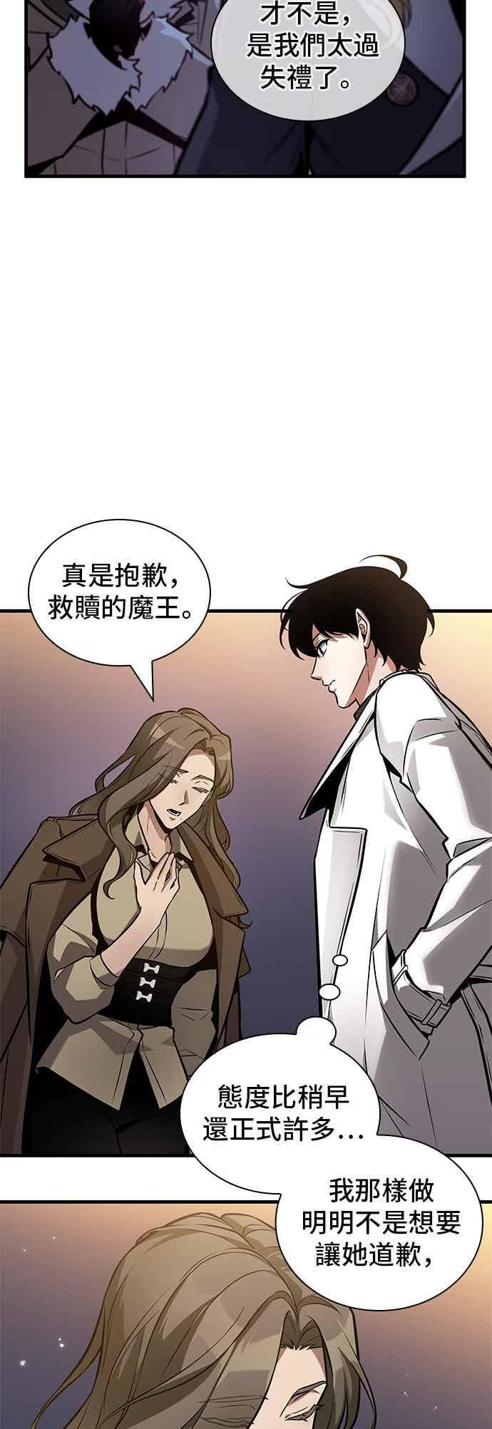 271. Ep.45 美食协会(2) 第8页
