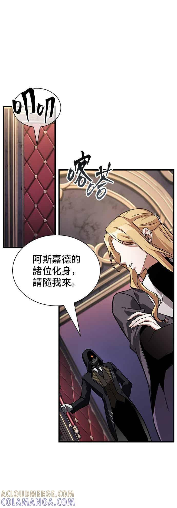 271. Ep.45 美食协会(2) 第10页