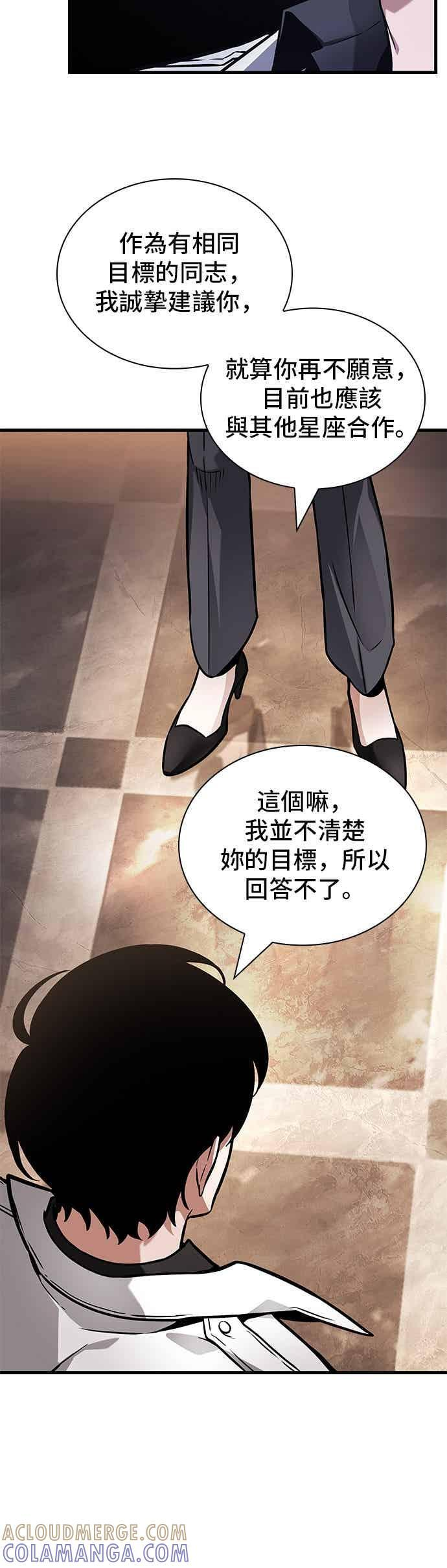 271. Ep.45 美食协会(2) 第13页