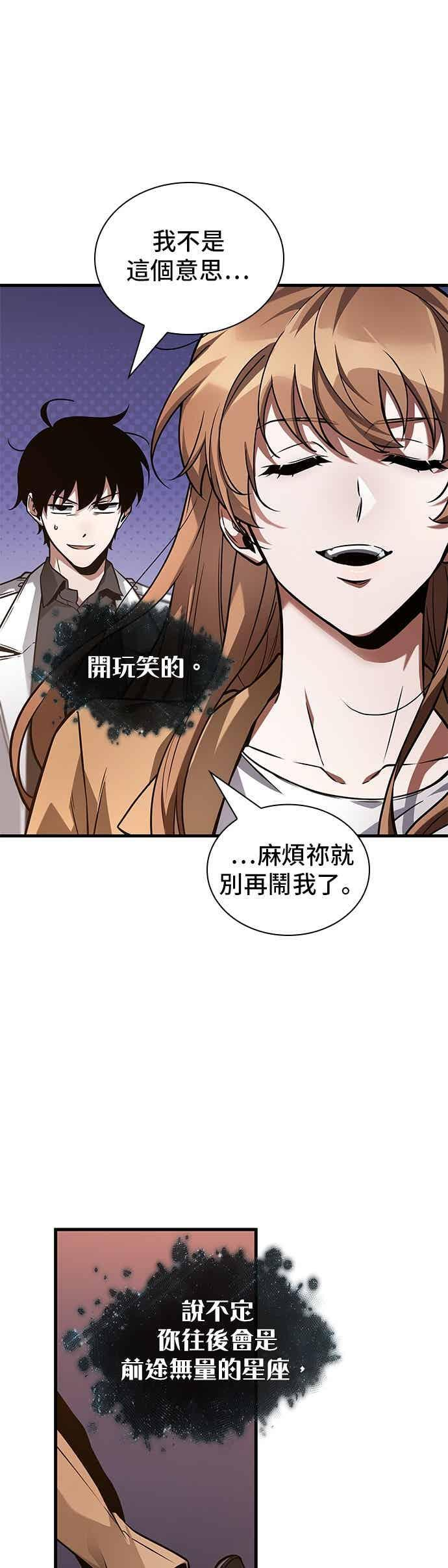271. Ep.45 美食协会(2) 第30页