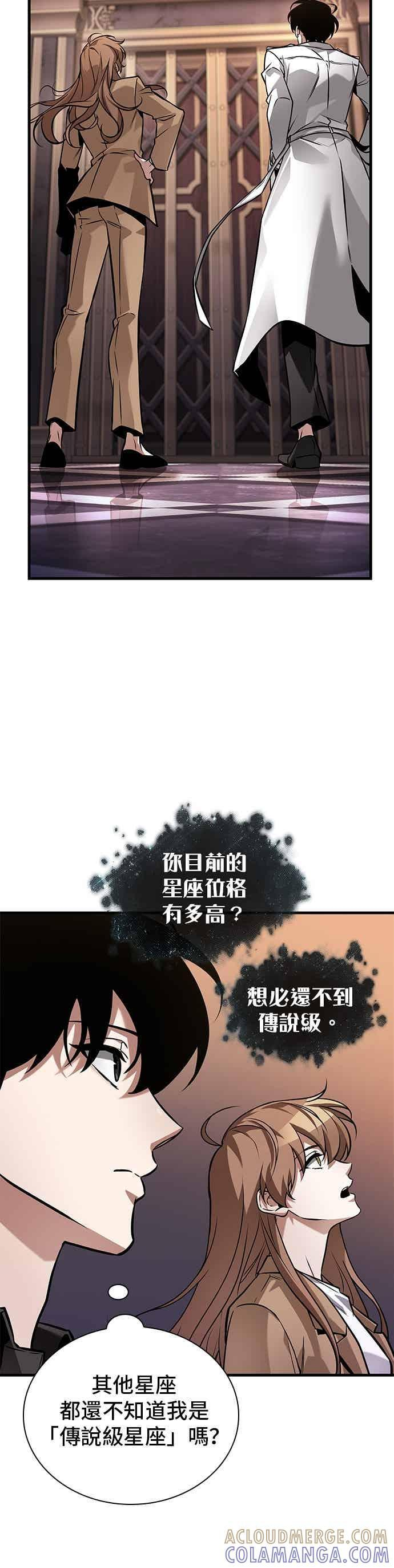 271. Ep.45 美食协会(2) 第34页