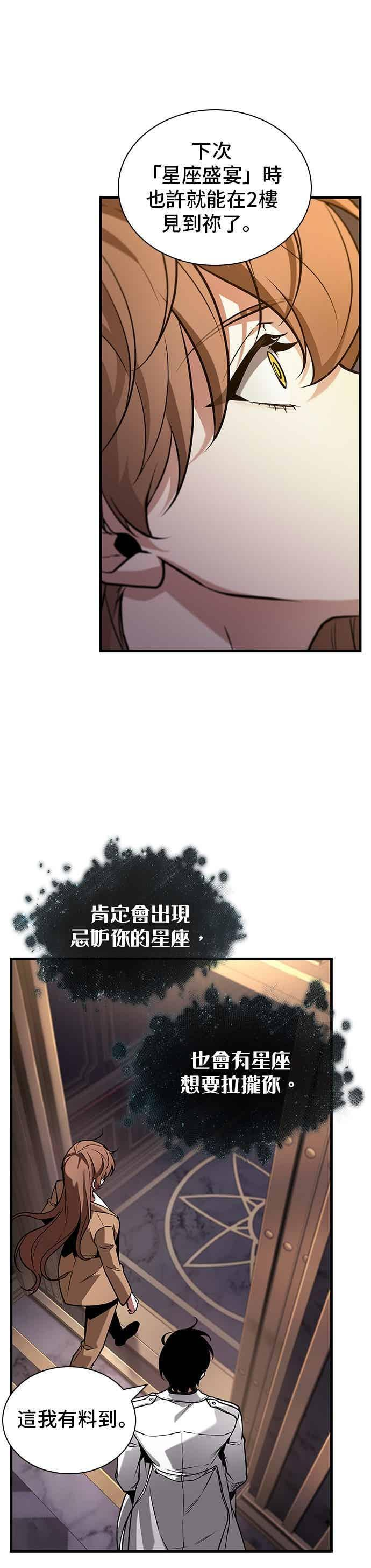 271. Ep.45 美食协会(2) 第35页