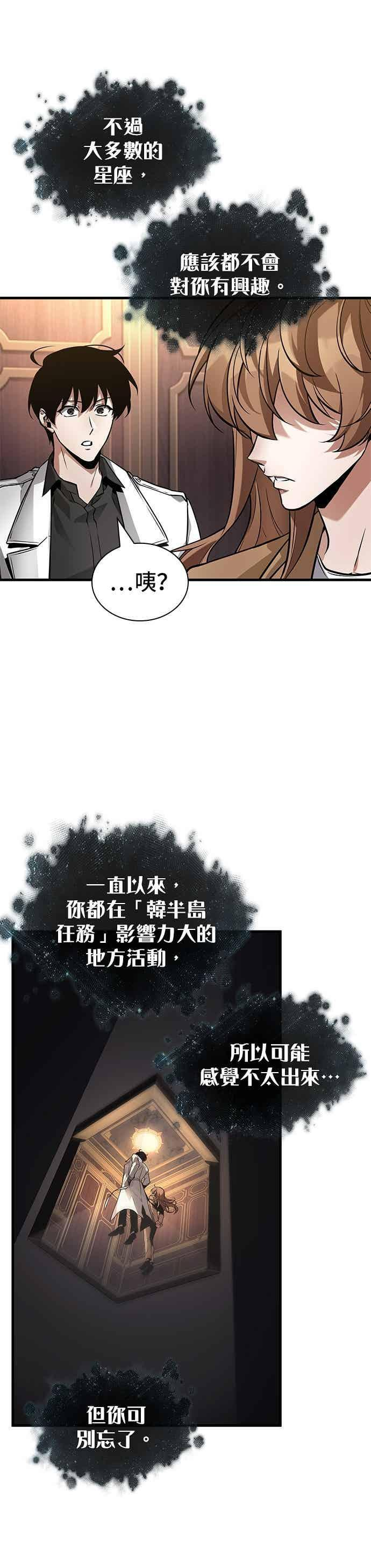 271. Ep.45 美食协会(2) 第36页