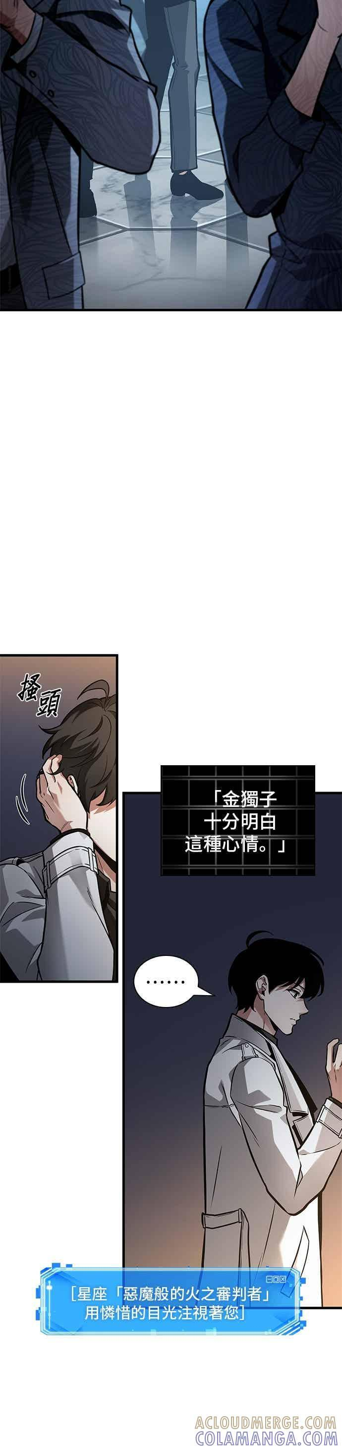 271. Ep.45 美食协会(2) 第49页
