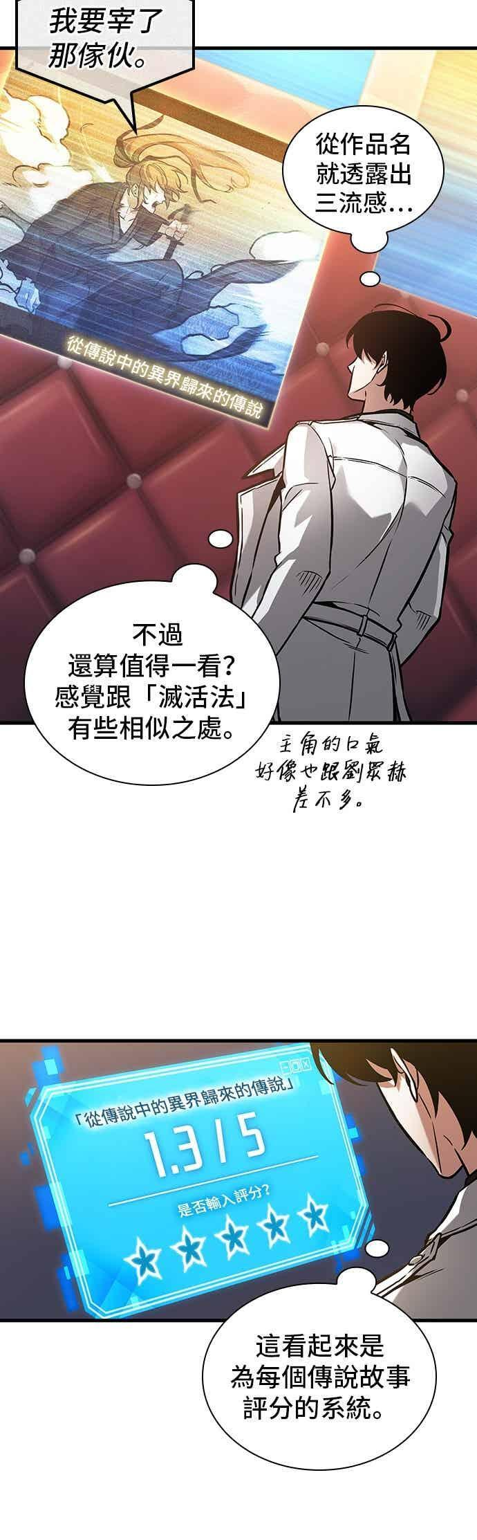 272. Ep.45 美食协会(3) 第4页