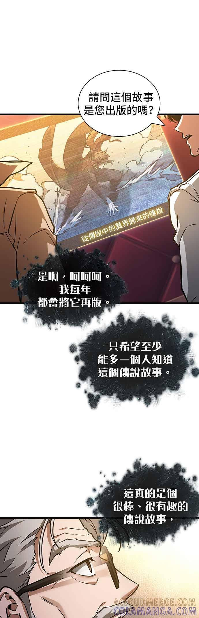 272. Ep.45 美食协会(3) 第7页