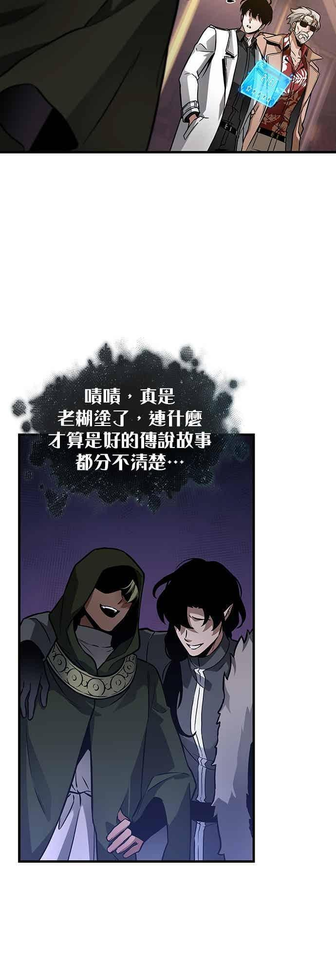 272. Ep.45 美食协会(3) 第10页
